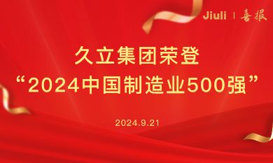 AG尊龙凯时·(中国区)人生就是搏!